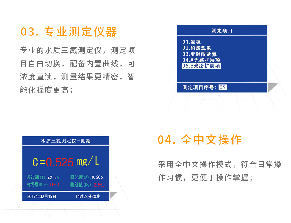 連華科技LH-NC3M三氮測定儀氨氮硝酸鹽氮亞硝酸鹽氮測定儀