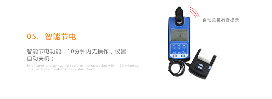連華科技LH-NTU2M便攜式濁度測(cè)定儀