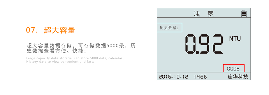 連華科技LH-NTU2M便攜式濁度測(cè)定儀